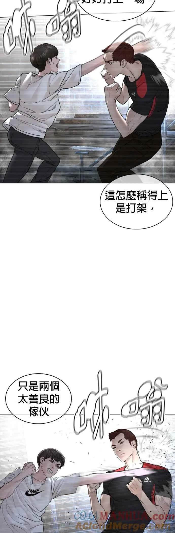 第107话 我太窝囊，对不起15