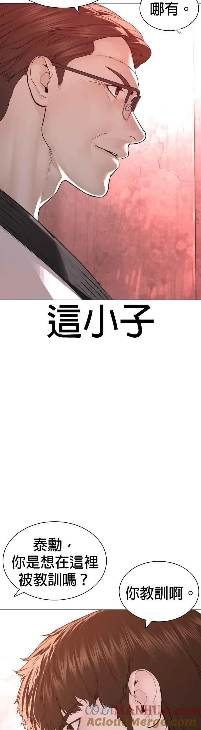 第171话 抄起你们的斧头69
