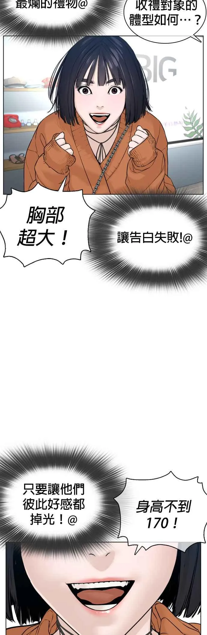 第84话 是要感冒了吗@26