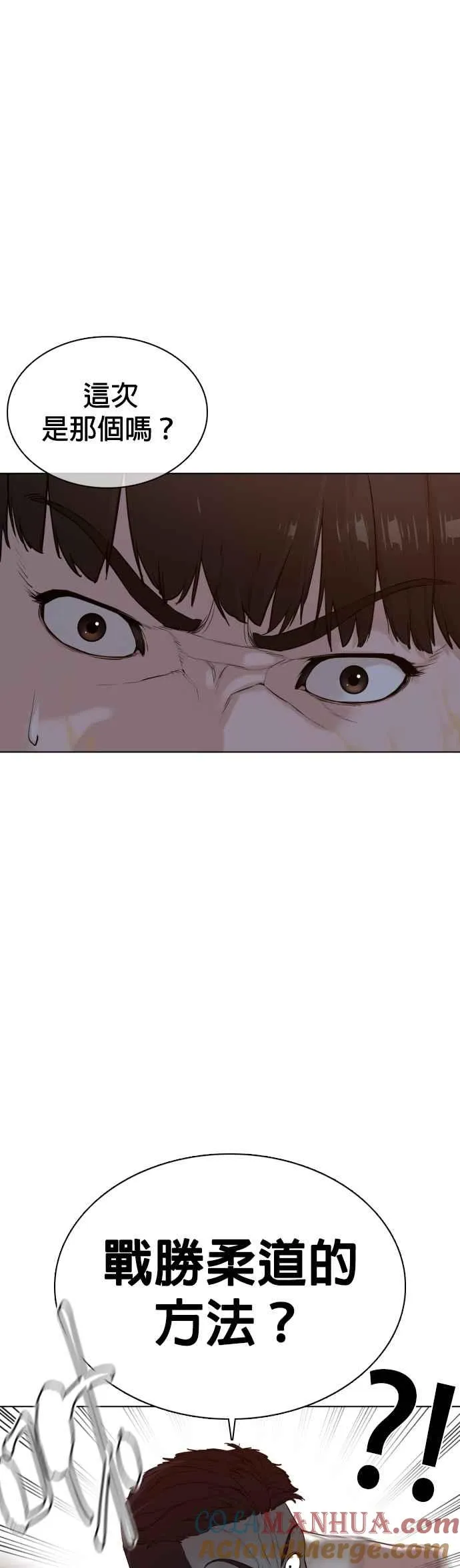 第91话 吼咿咿咿咿!!!9
