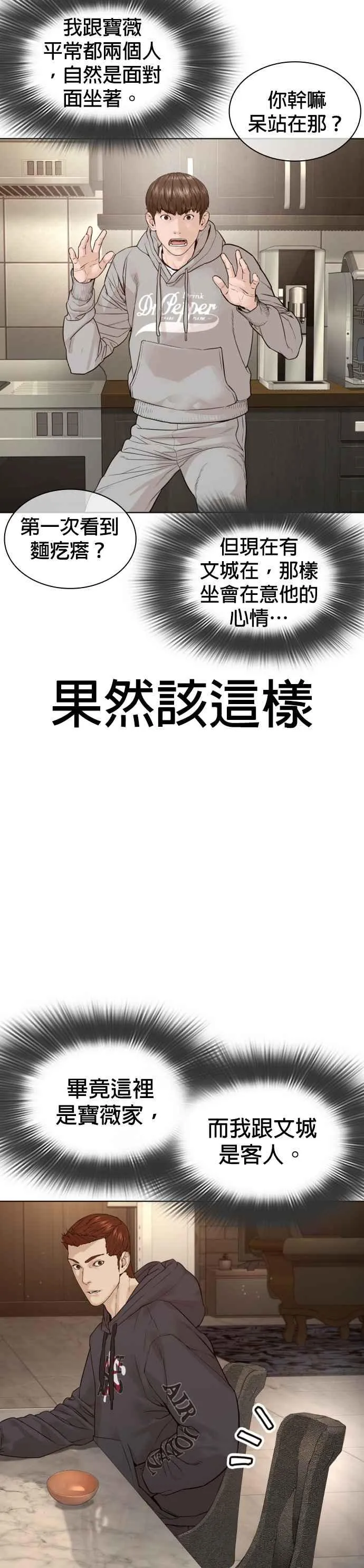 第185话 我家今天没人!!34