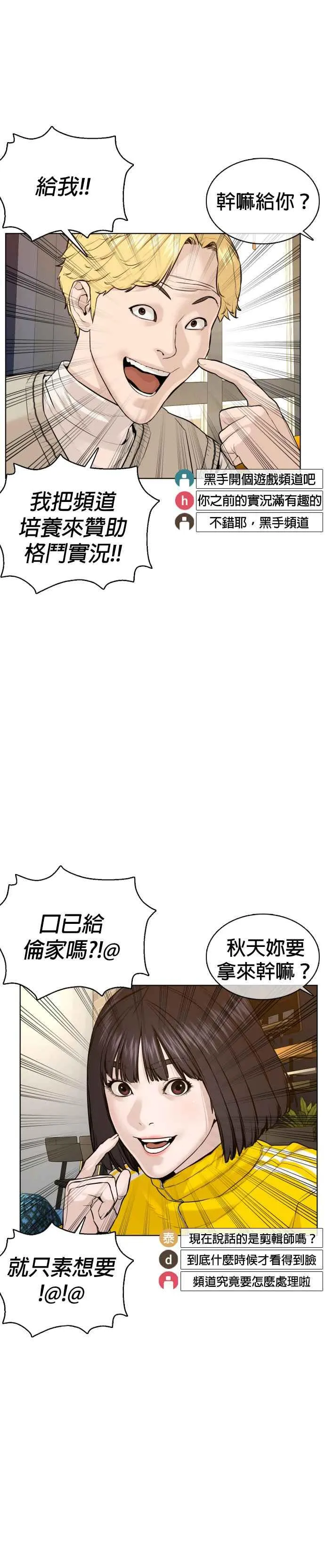 第74话 要一起洗吗？26