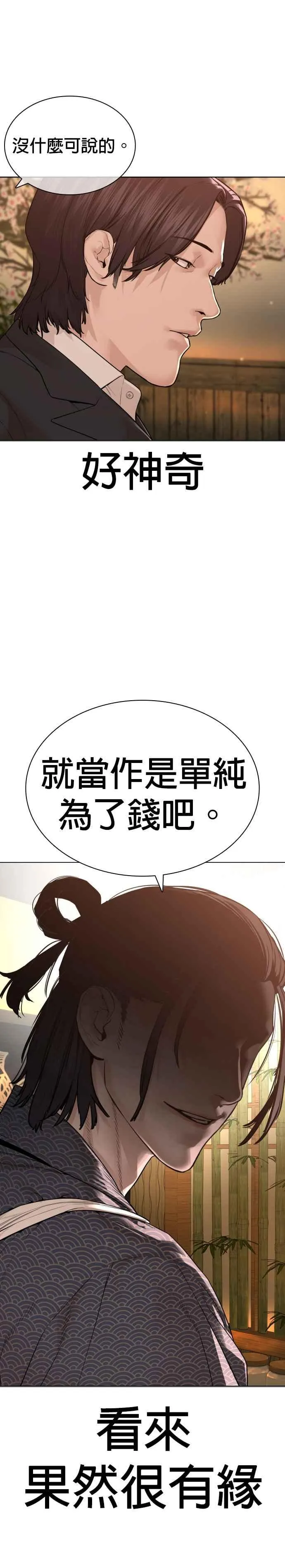 第176话 看来果然很有缘5