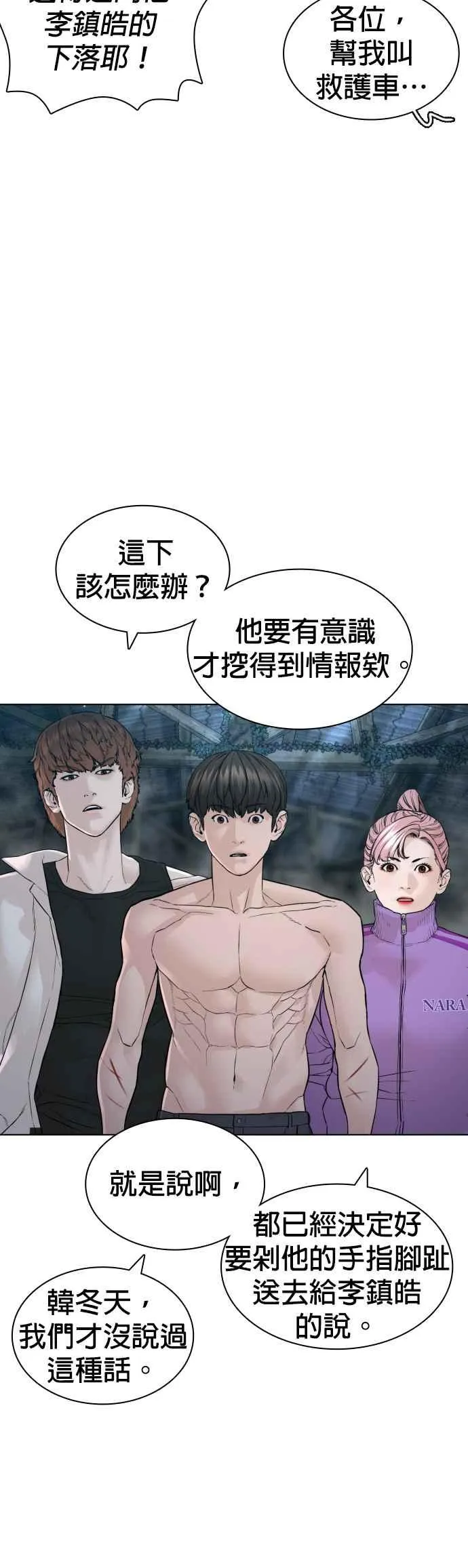 第146话 战胜刀子的方法58