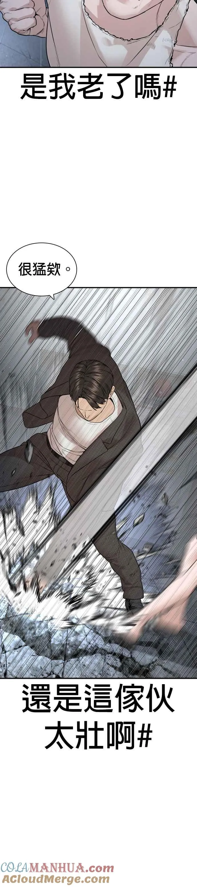 第199话 大叔说的话要听呀27