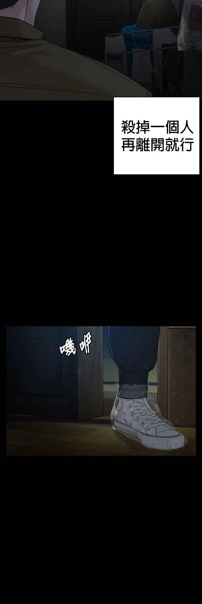 第97话 三流极道分子61