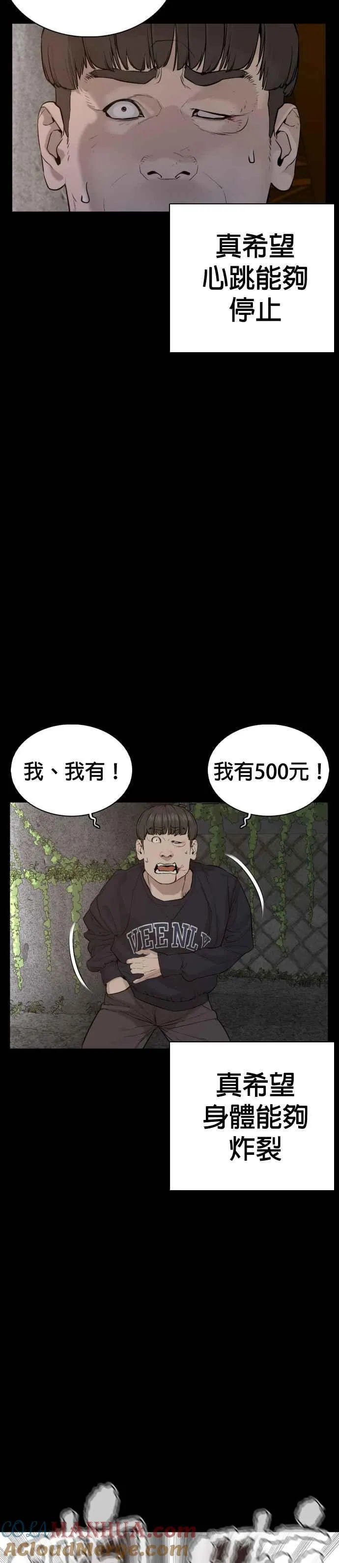 第60话 是个娃娃21