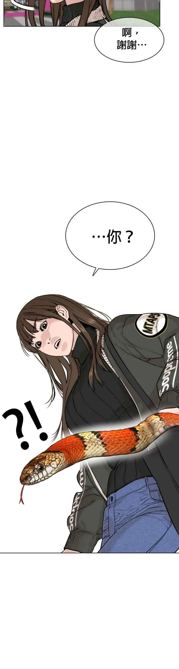 第21话 很抱歉我不是第一个来探望妳的人20