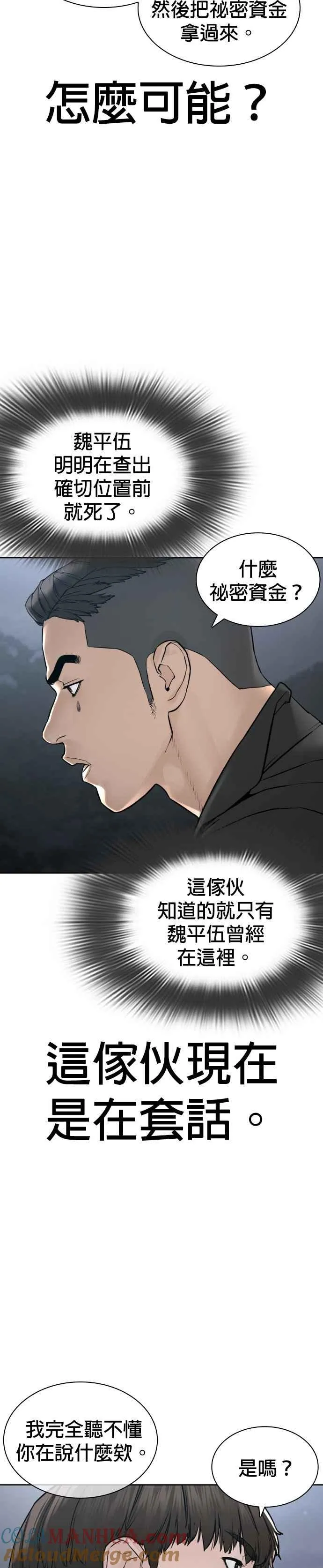 第189话 刚才明明还打呼了21