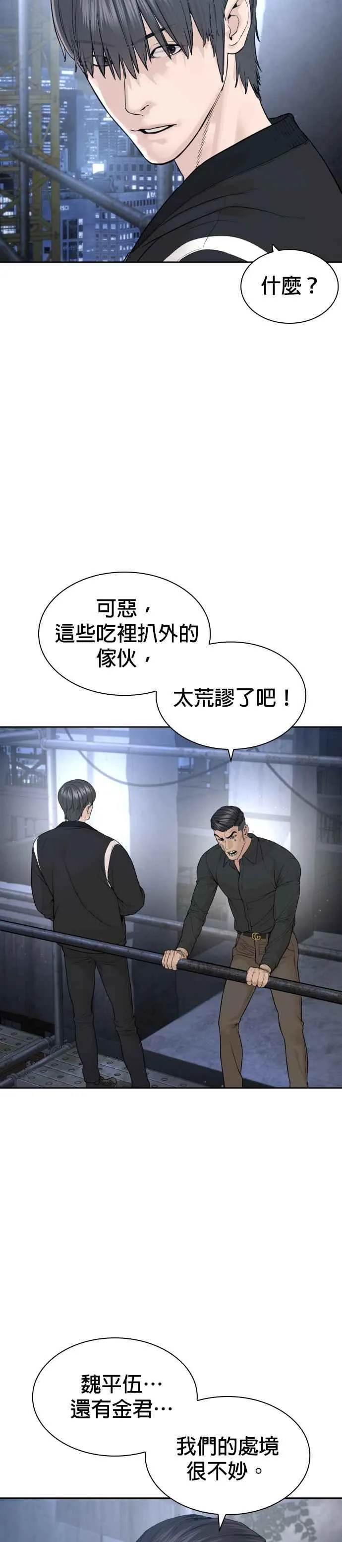 第196话 可以洗衣吗？40