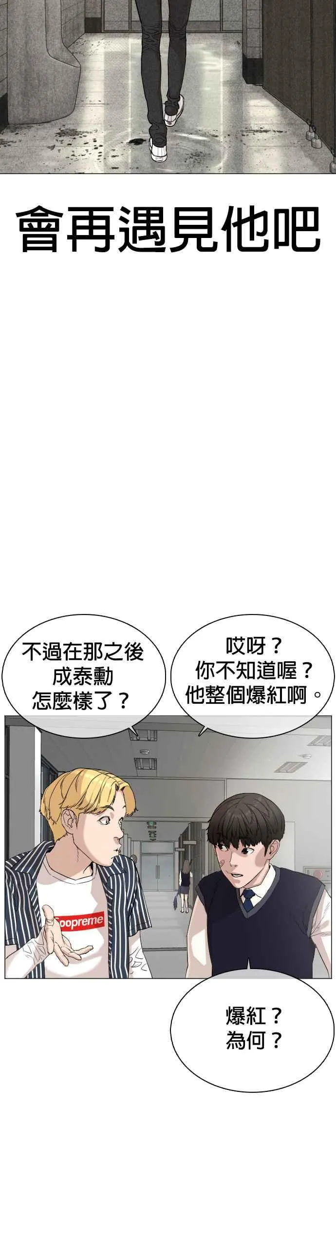 第19话 这该死的看脸时代43