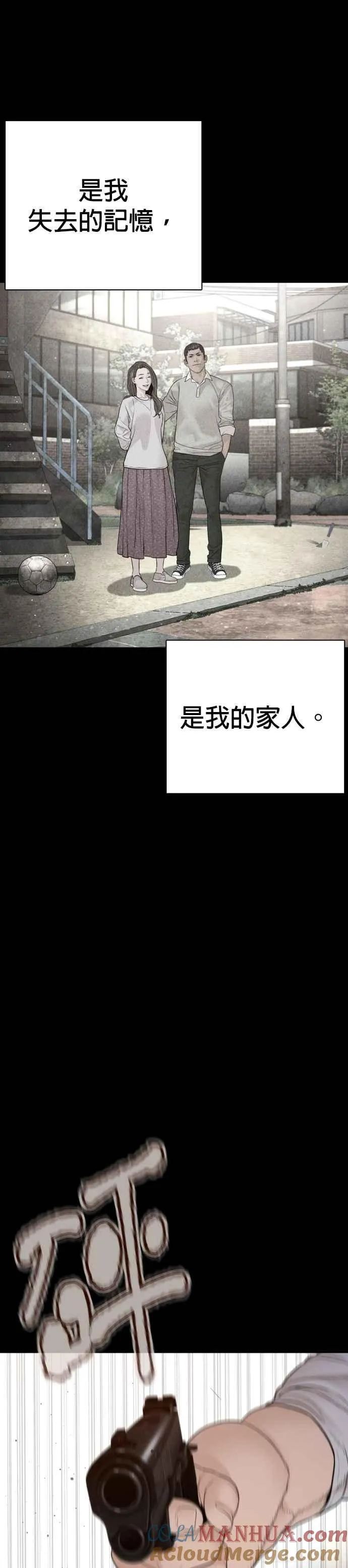 第193话 你看起来也挺痛的18