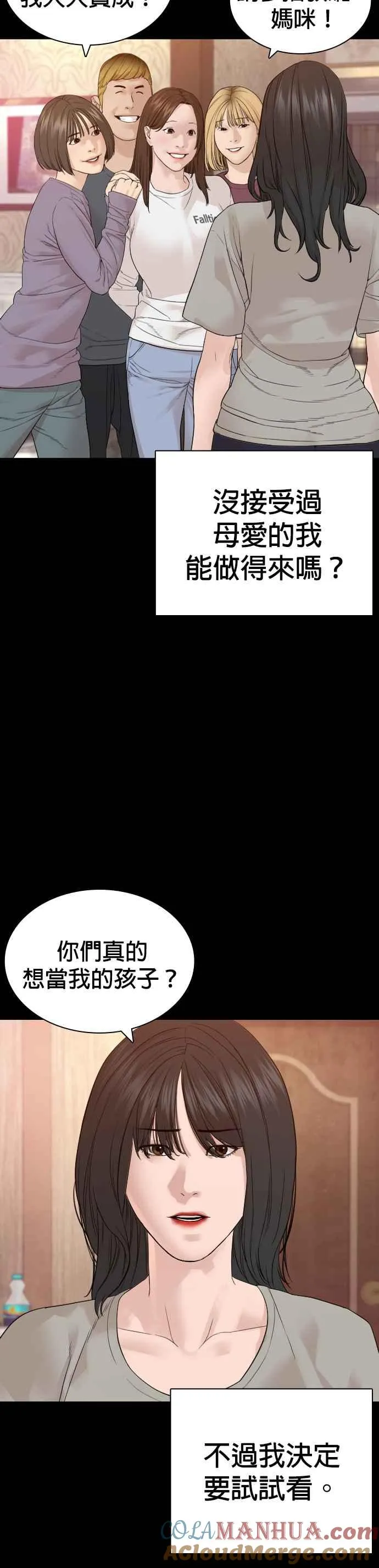 第168话 爸比在笑39