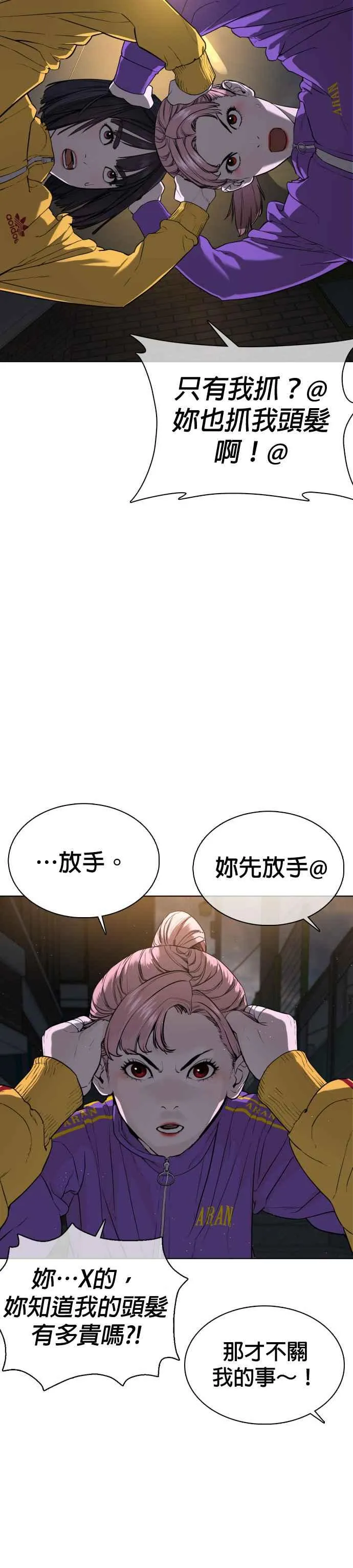 第41话 来打场肮脏的架吧20
