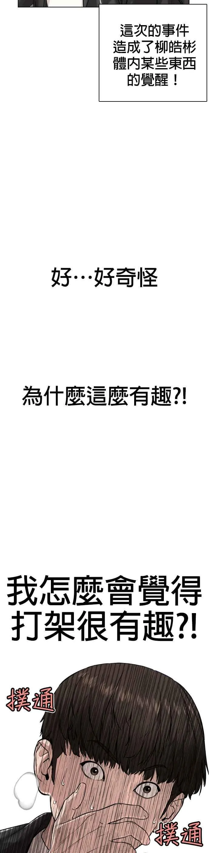 第23话 恐惧的法则52