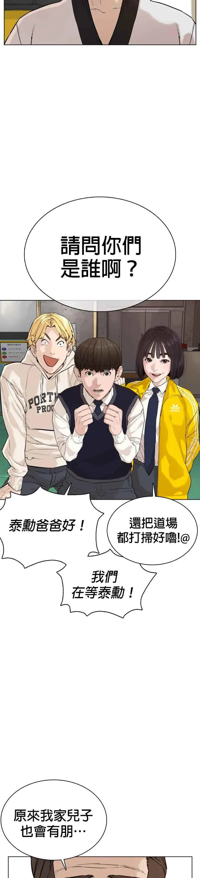 第55话 骗你的28