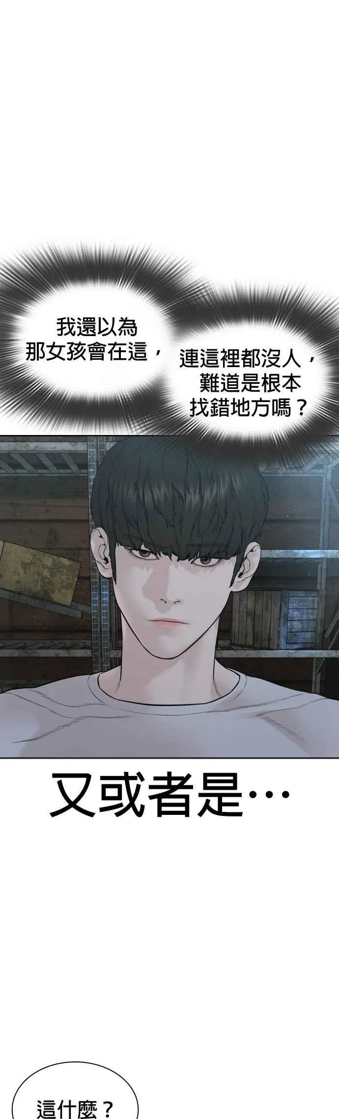 第167话 送一记刀子50