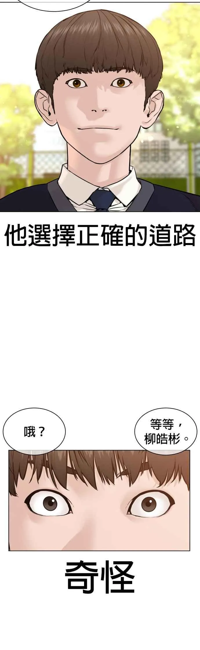 第137话 非忍过去不可25