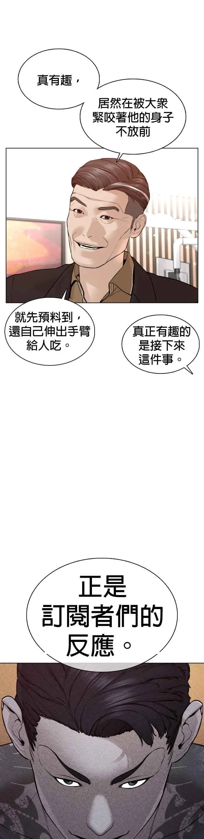 第87话 看起来真的好好吃！46
