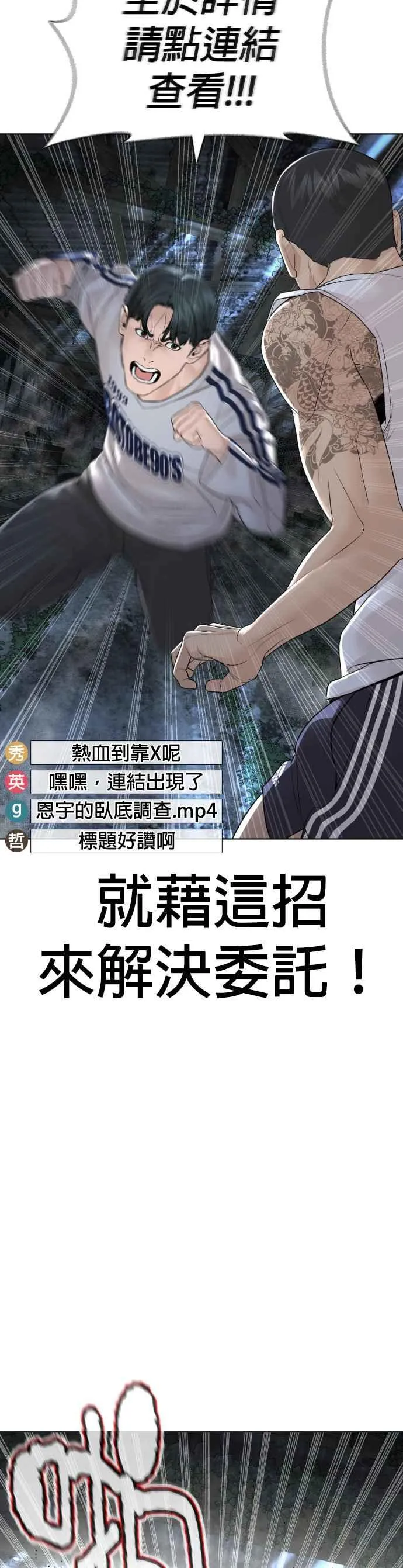 第144话 抓王牌34