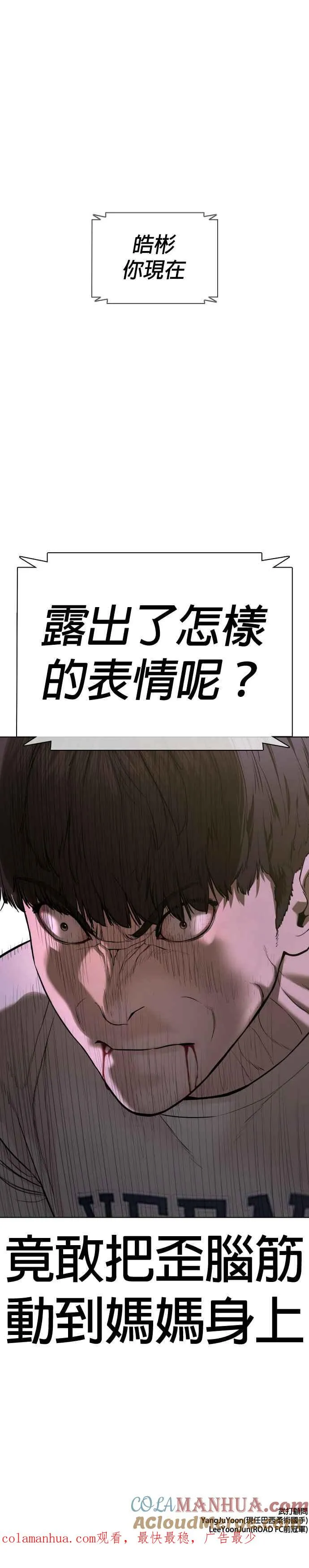 第64话 应该弄死才对45