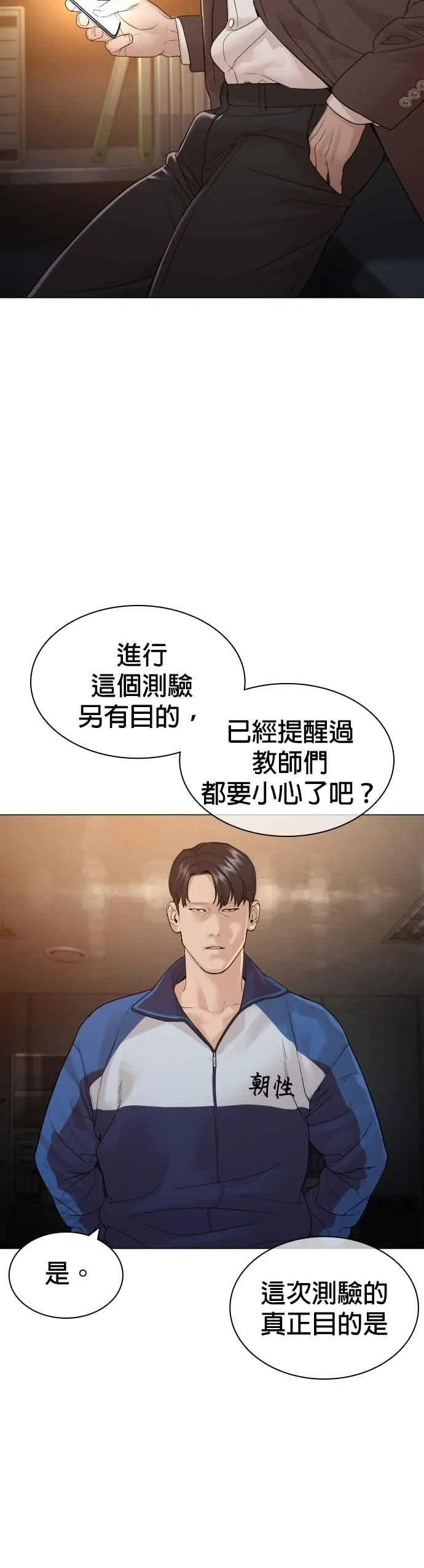第156话 禁止气馁！55