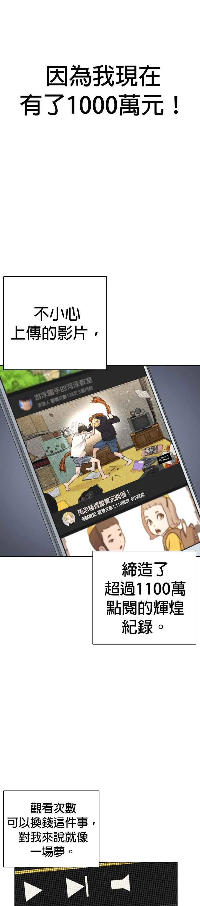 第2话 揭发小混混的直播16