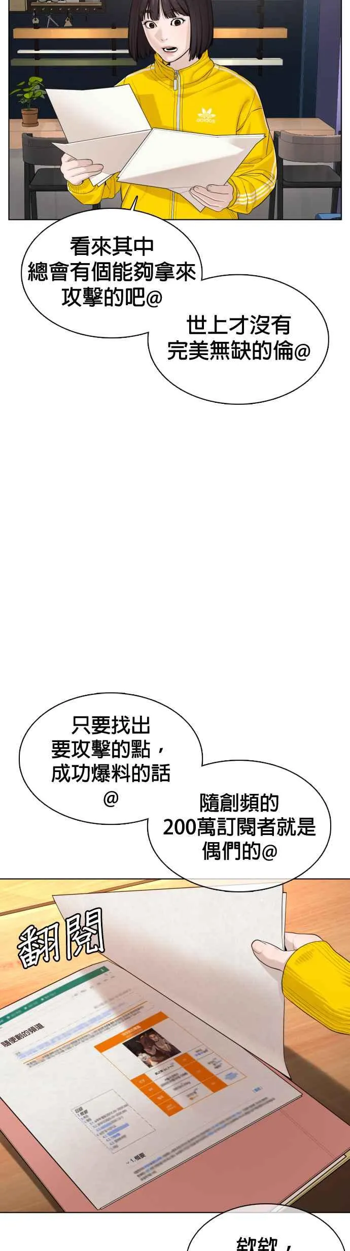 第69话 好无言喔，哈哈20