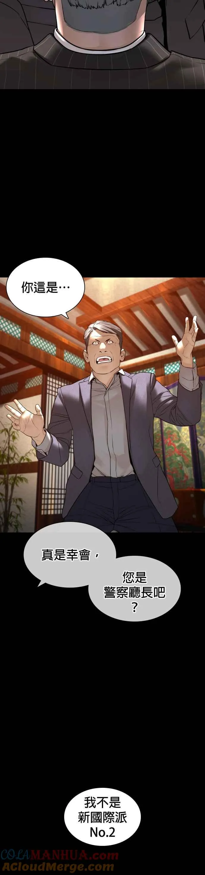 第134话 你这小子真让我无言57