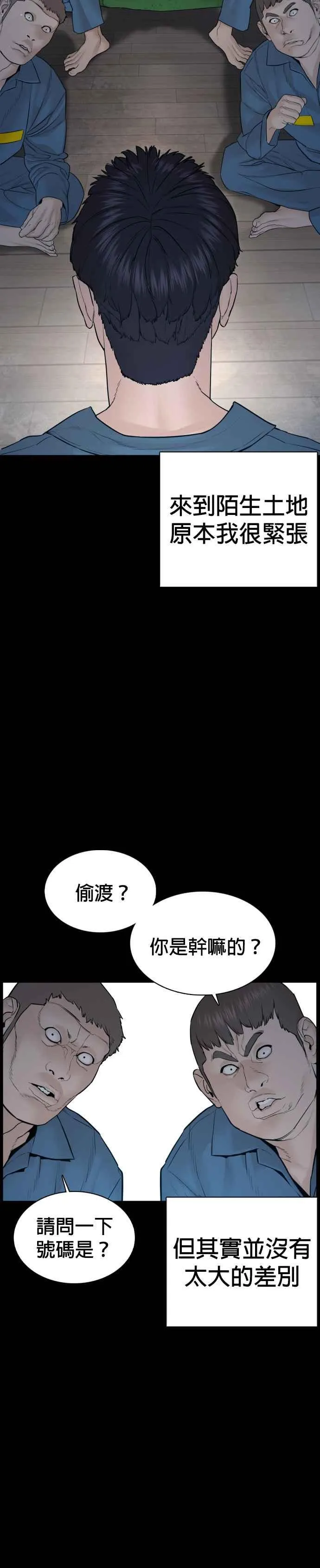 第101话 是个大人呢10