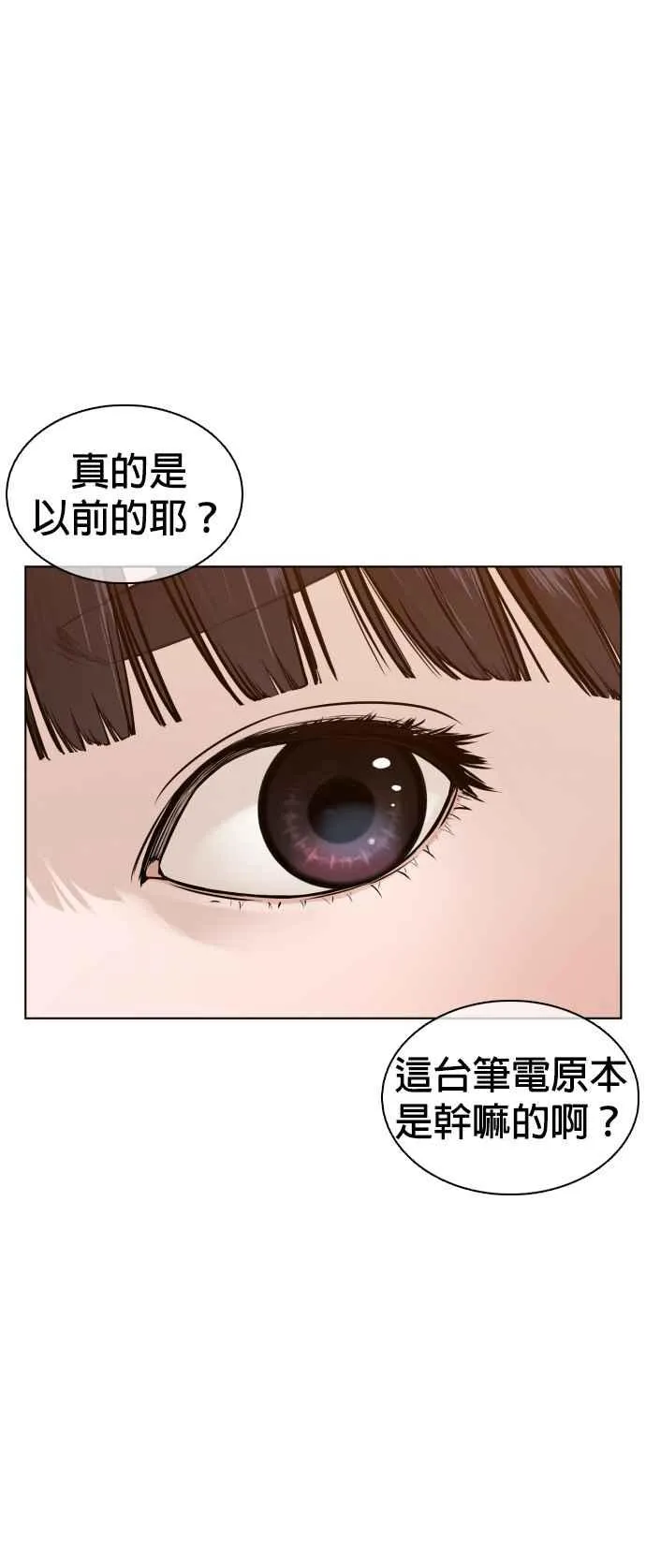 第105话 一起来确认看看吧67