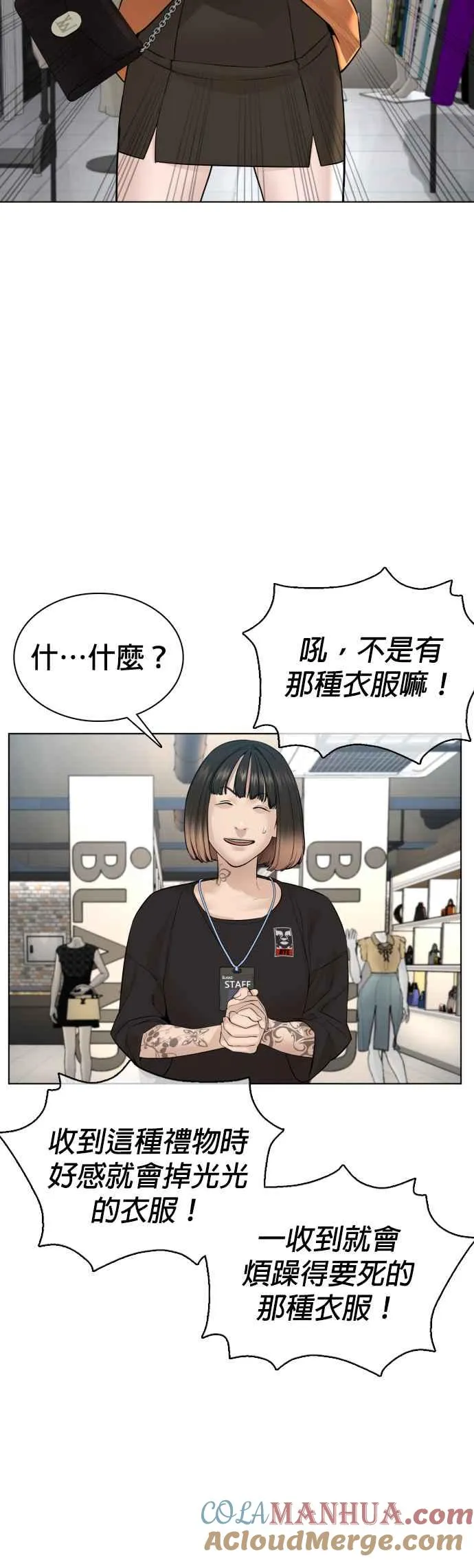 第84话 是要感冒了吗@24