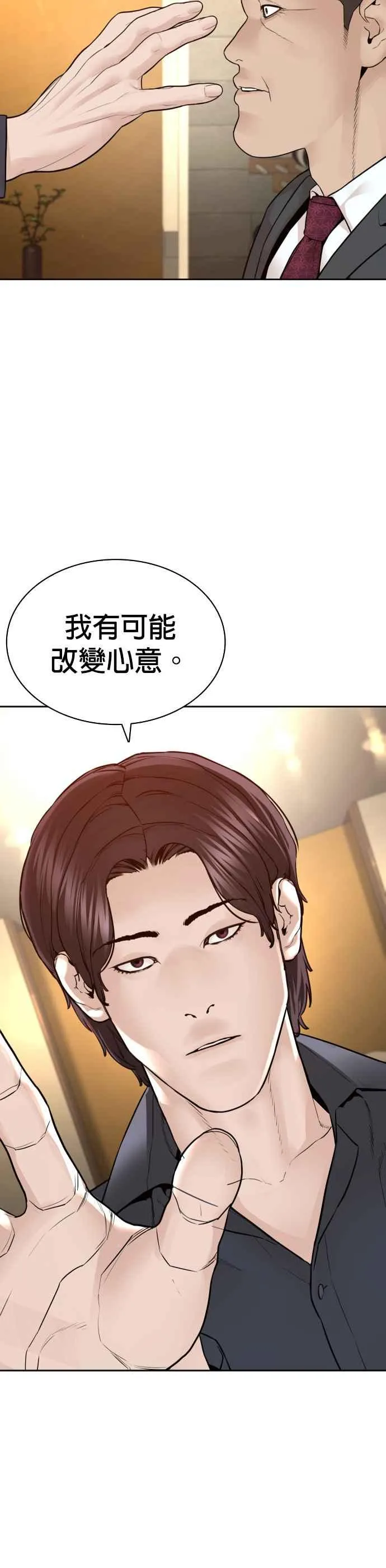 第196话 可以洗衣吗？28