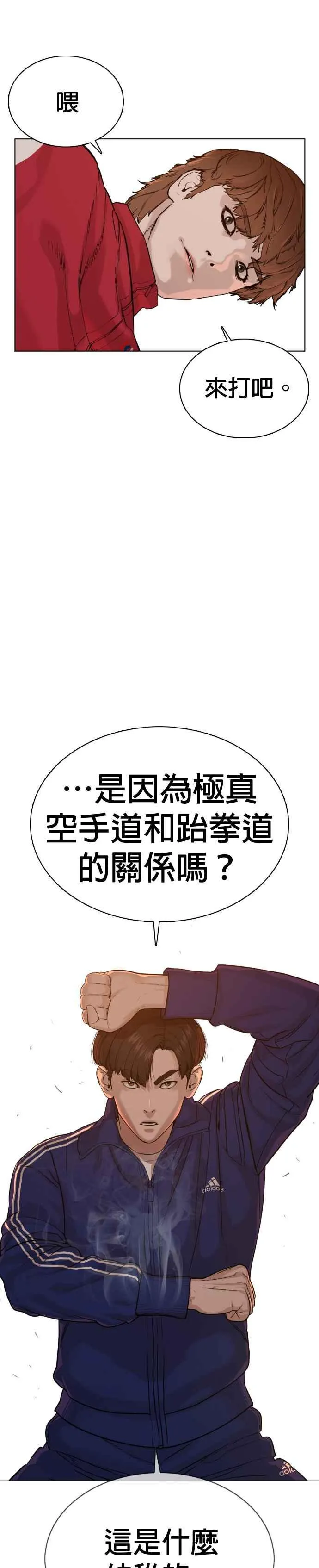 第53话 最近阿猫阿狗都很会演呢10