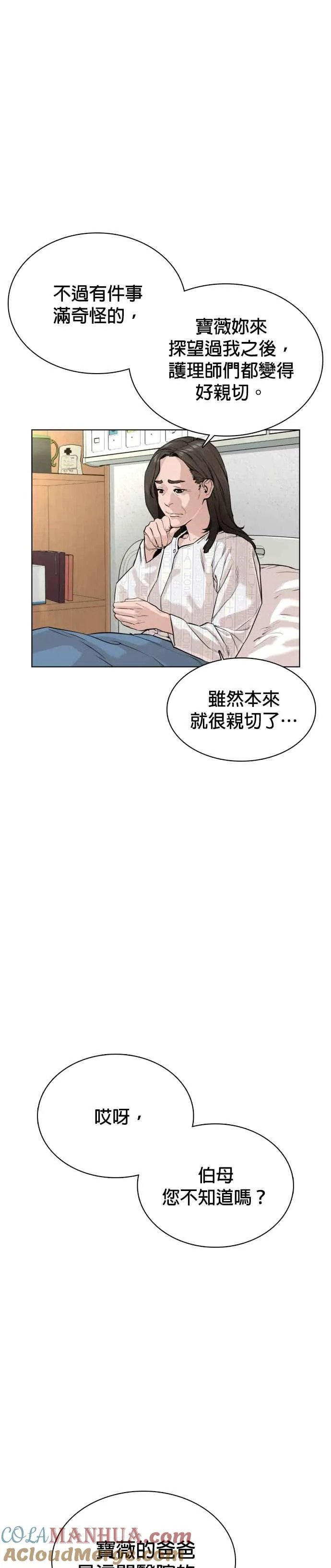 第28话 店长，我需要钱!36
