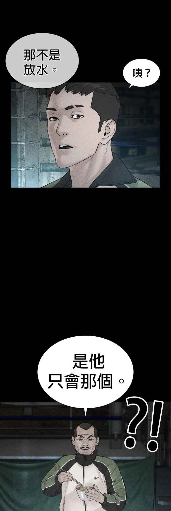 第123话 我是第一个开始的17