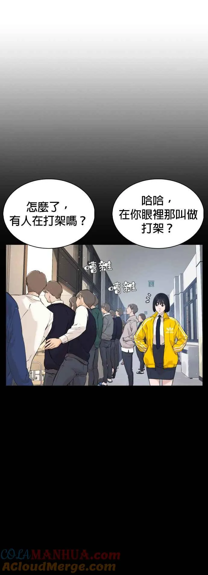 第13话 臭痴汉，给我适可而止(2)24