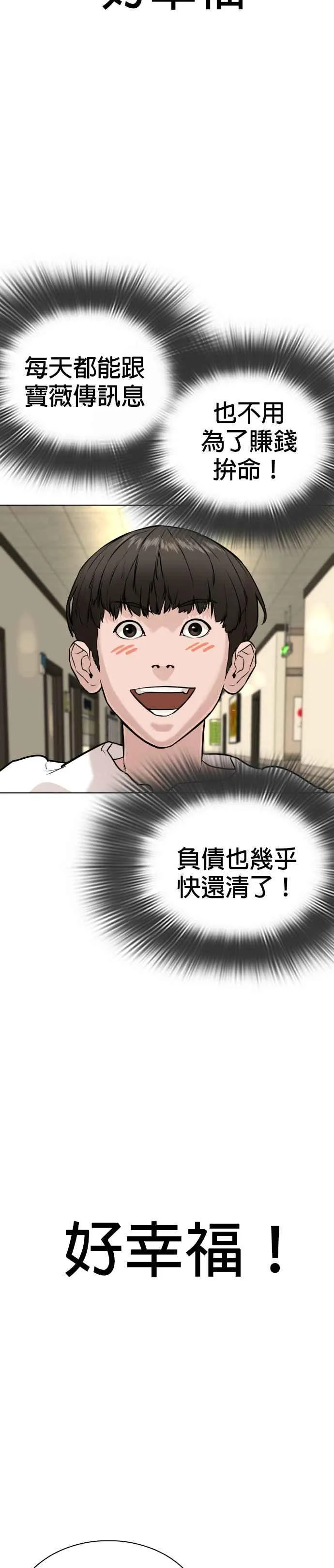 第26话 跆拳道是最强的!46