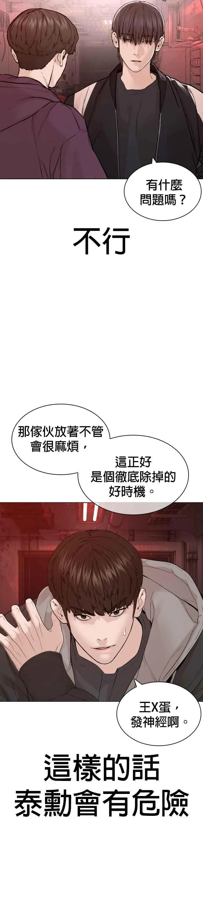 第173话 禽兽！禽兽！5
