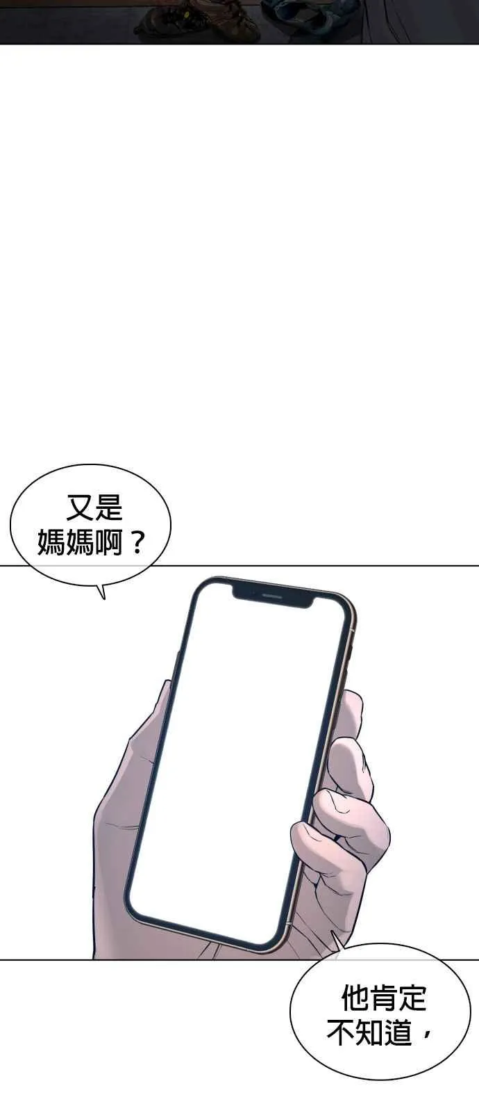 第112话 要向他报仇才行嘛46