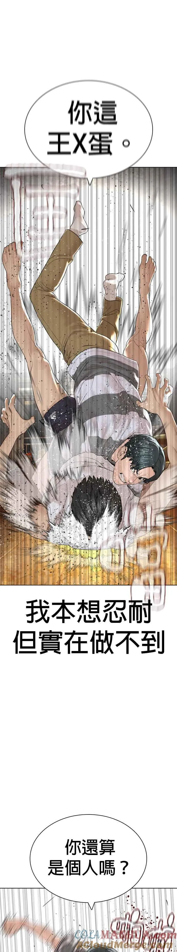 第142话 居然避咚姊…！57