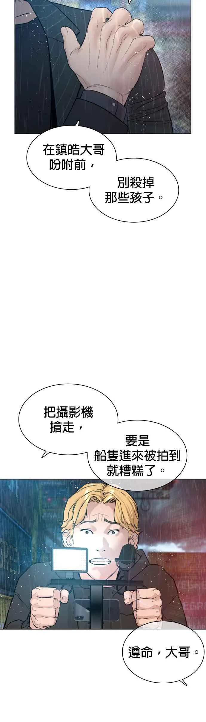 第122话 这实在太狂了啦29