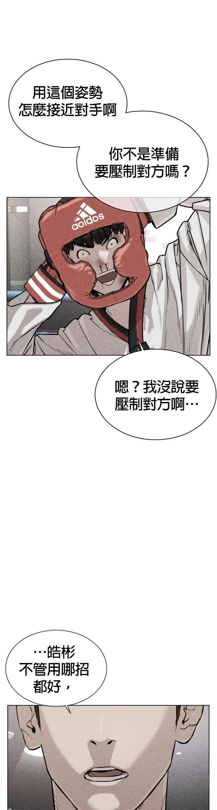 第33话 你是骑着白马的跆拳道王子？22
