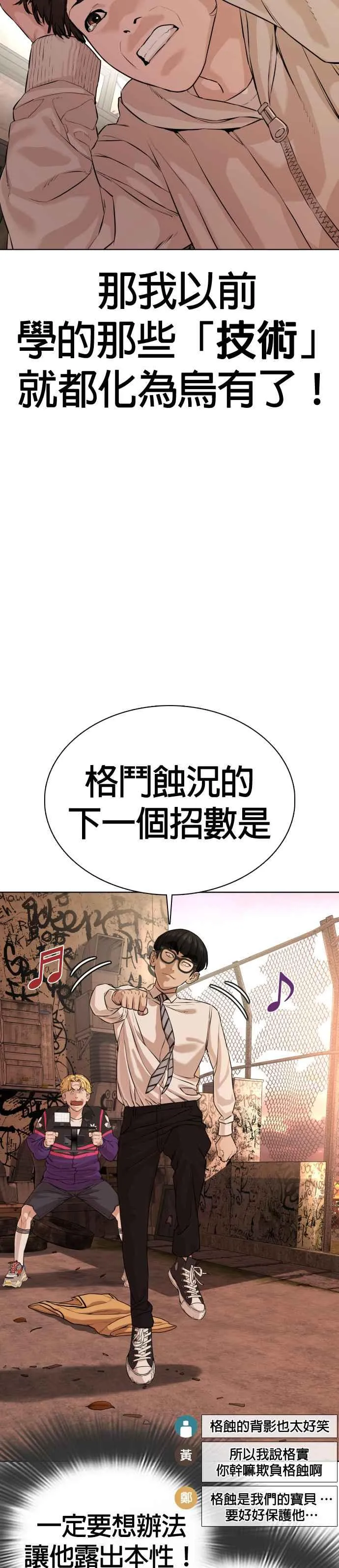 第31话 为了让大家看这个才会吸引观众注意29