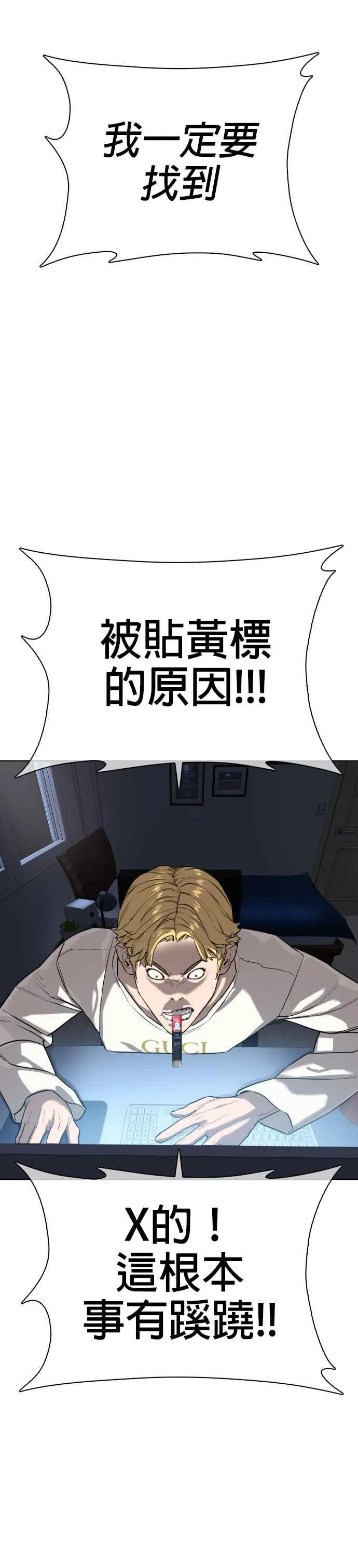 第27话 璐美，我们不能这样啦!!!19