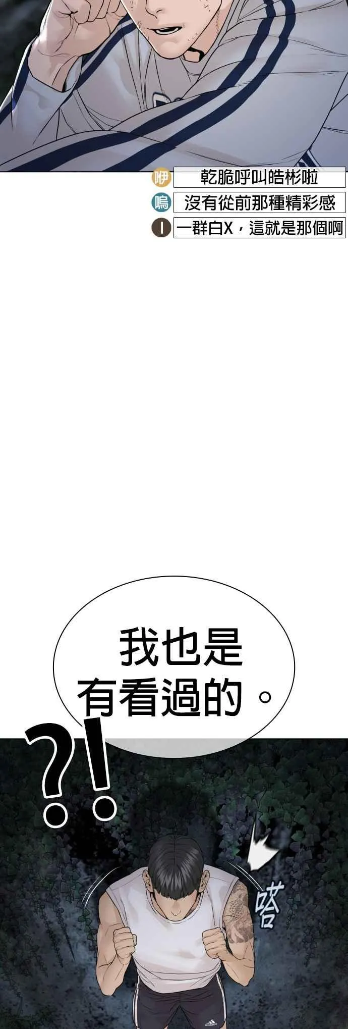 第144话 抓王牌43