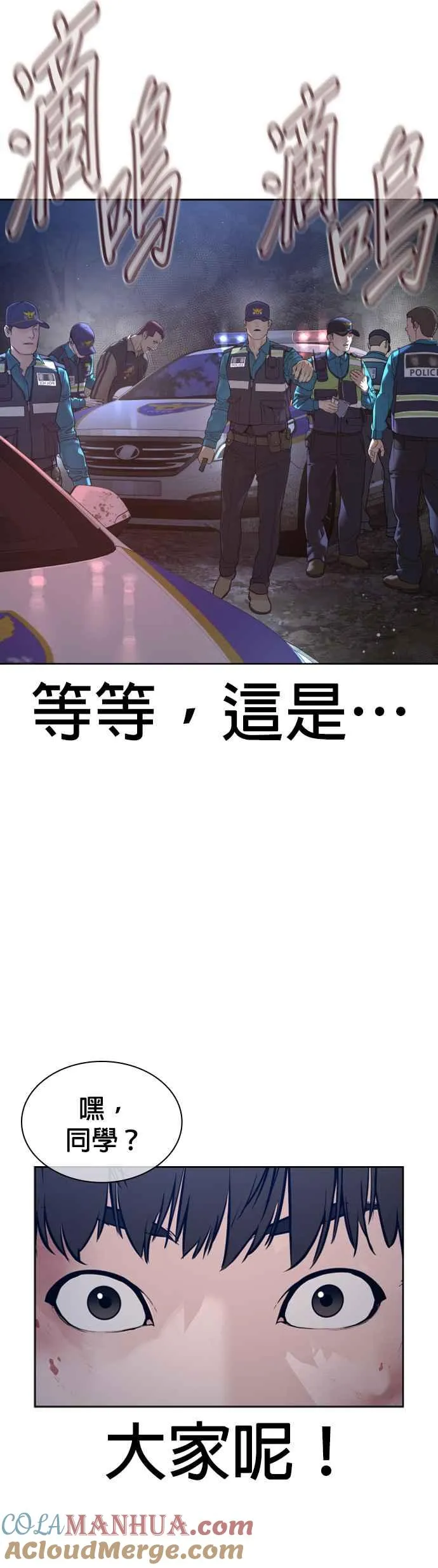 第195话 还真烫54