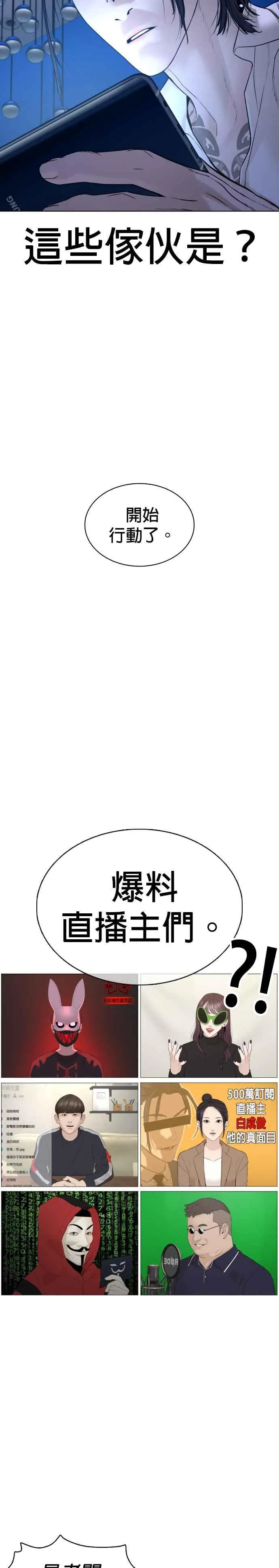 第88话 哥你这下完蛋啰～22