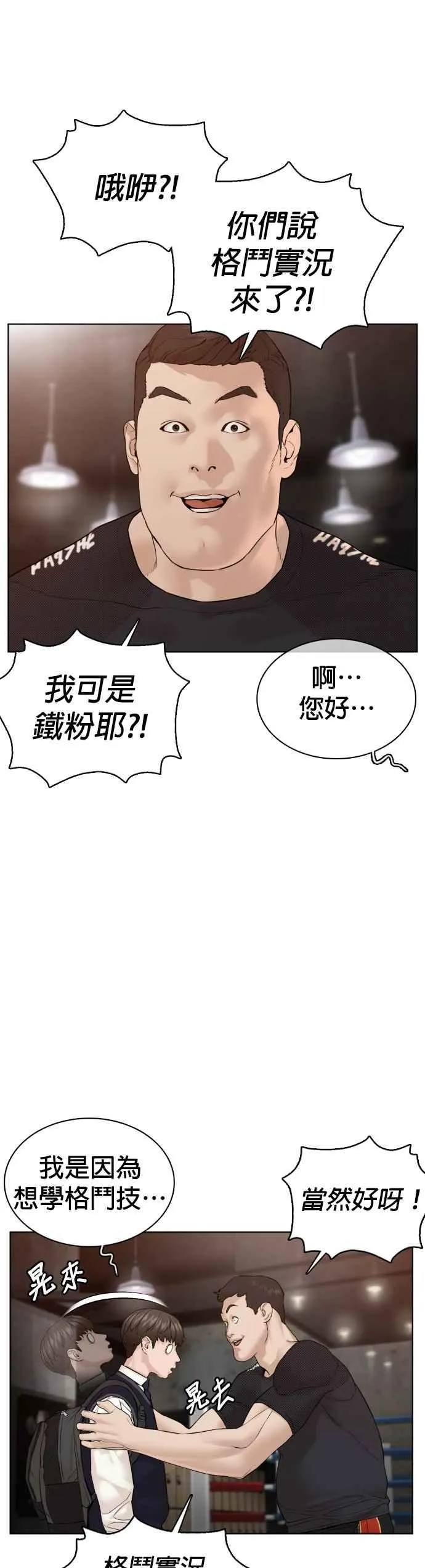 第103话 那样是犯规呀41