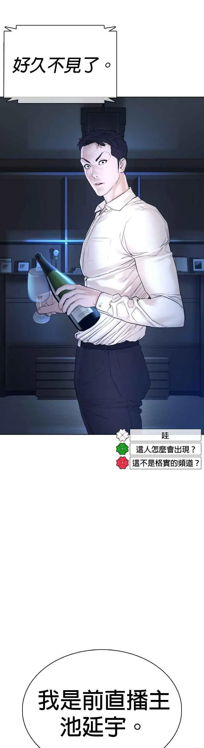 第89话 不会有意外44